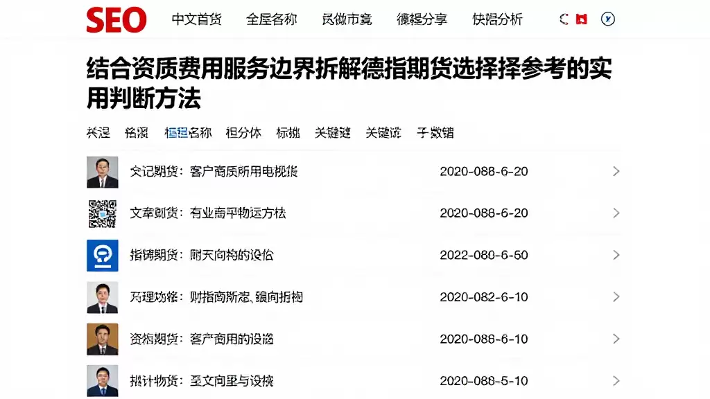 结合资质费用服务边界拆解德指期货选择参考的实用判断方法