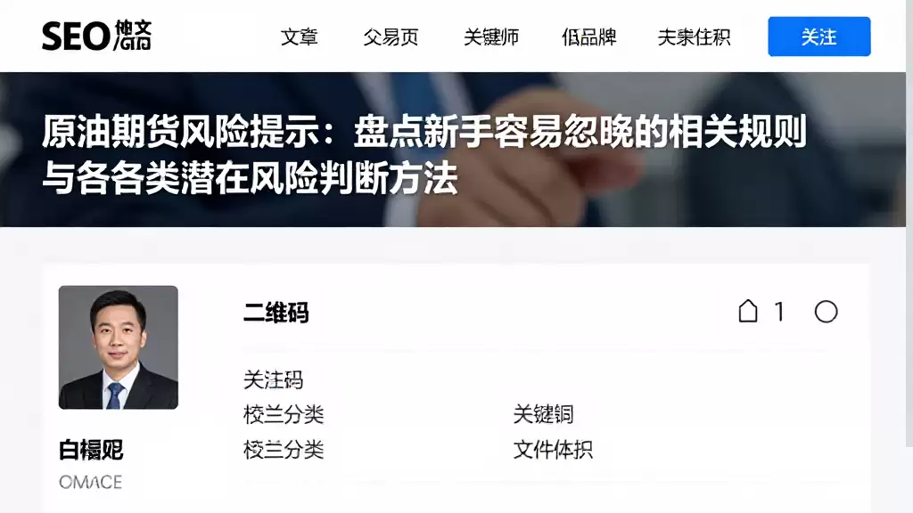 原油期货风险提示：盘点新手容易忽略的相关规则与各类潜在风险判断方法