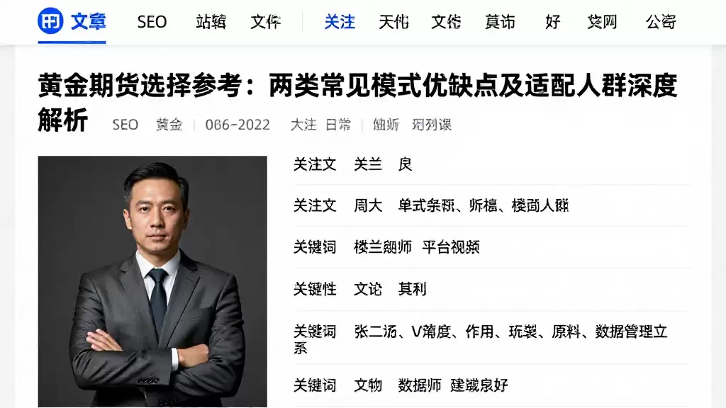 黄金期货选择参考：两类常见模式优缺点对比及适配人群深度解析