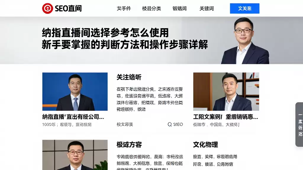 纳指直播间选择参考怎么使用新手要掌握的判断方法和操作步骤详解