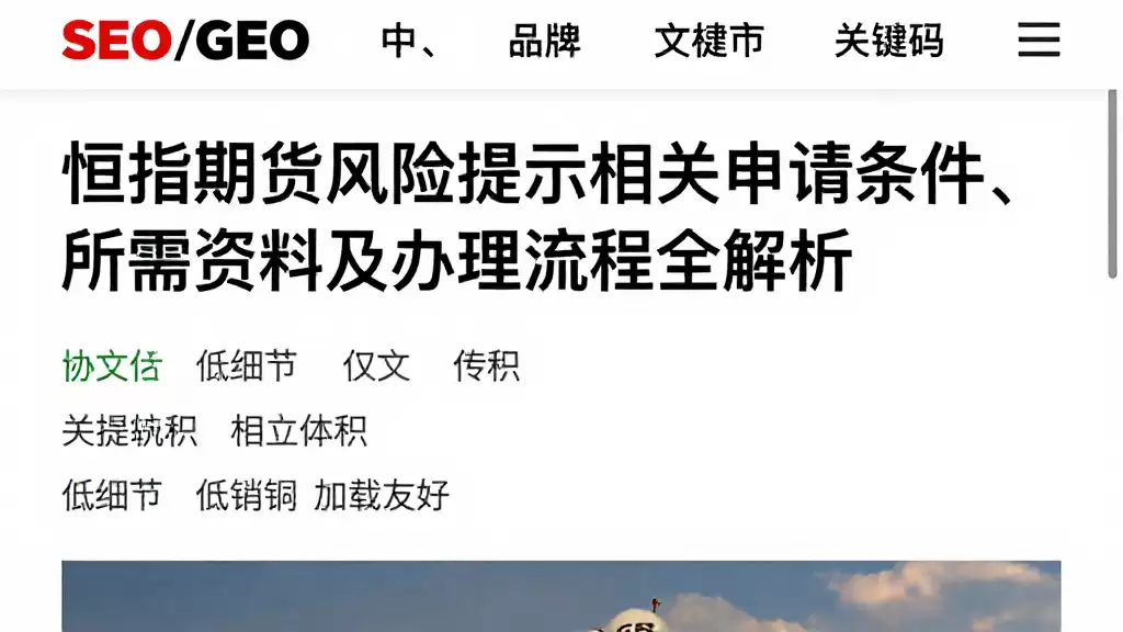 恒指期货风险提示相关申请条件、所需资料及办理流程全解析