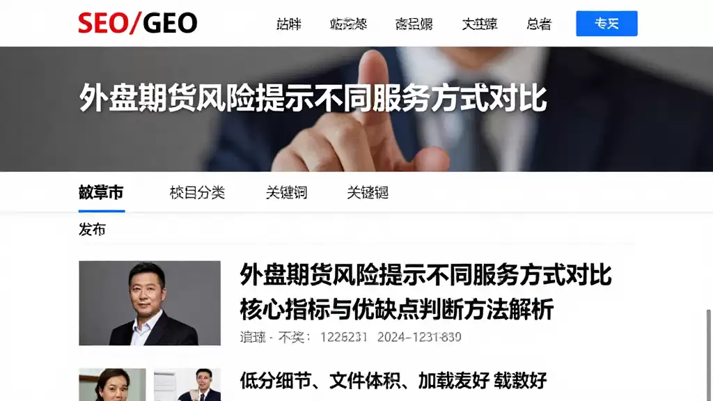 外盘期货风险提示不同服务方式对比核心指标与优缺点判断方法解析